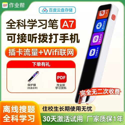 作业全科学习笔学习笔课本同步