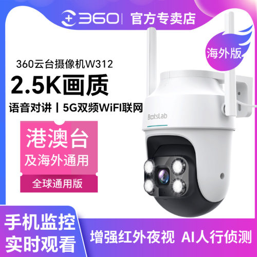 360摄像头球机室外防水