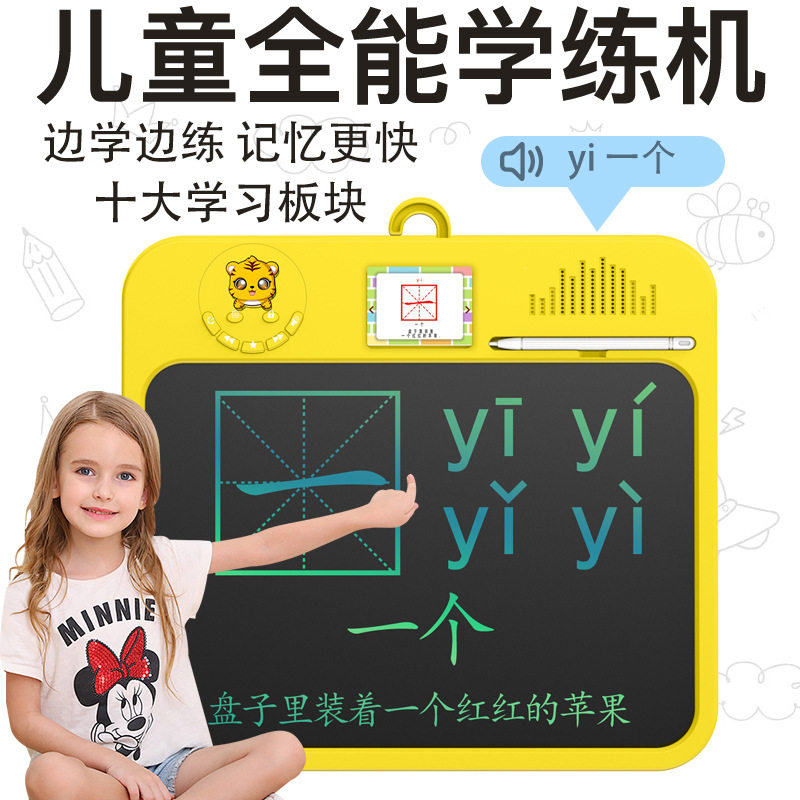 双屏学习画板 儿童绘画板 练字学习机启蒙早教学练宝语数英学习机,办公设备/耗材/相关服务,学习手写板,淘宝优惠券,粉丝福利购,淘宝优惠卷