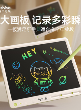 ONSHINE/童年无限大尺寸儿童画板液晶电子黑板写字板涂鸦手写板