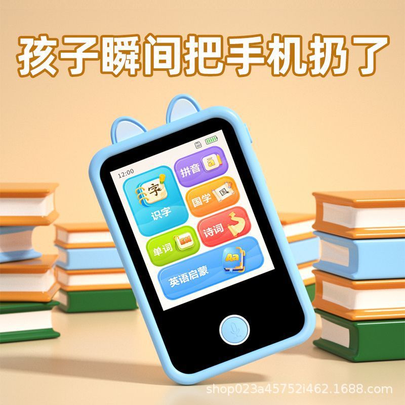 口袋学习宝语数英智能幼儿早教学习机儿童0-12岁识字点读机古诗词