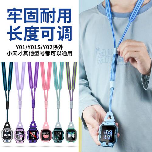 适用小天才电话手表Z9A Z7A Z6Pro Z5 Z3 Z2 Z1 D3 D2A D1S挂绳可挂书包&编制表带尼龙耐造抗造可水洗