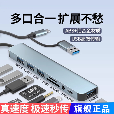 拓展坞TypecUSB分线器网线转换器