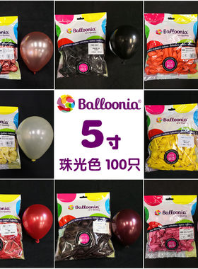 珠光色圆形生日婚礼节庆气球