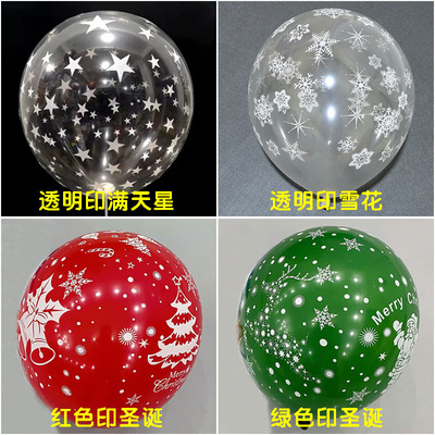 12寸圆形印花满天星圣诞雪花五角星气球创意节日派对造型装饰上海