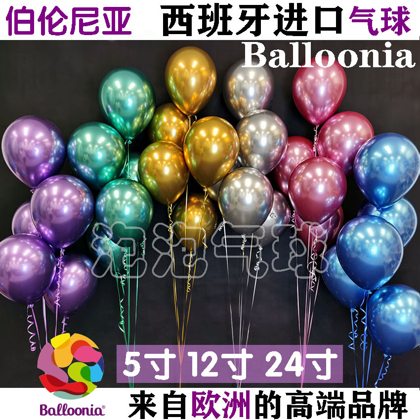 金属圆形生日婚礼节庆气球