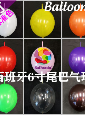 尾巴生日婚礼节庆气球
