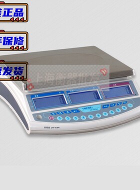 PRIS普瑞逊计数秤3kg/0.05g电子秤JS-03A JS-06A JS-15A JS-30A