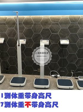 台衡精密测控M301-250K-中 身高体重秤