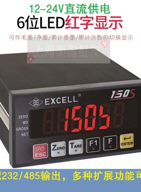 EXCELL上海英展150S 直流电源自动控制显示器 (内建 MODBUS)