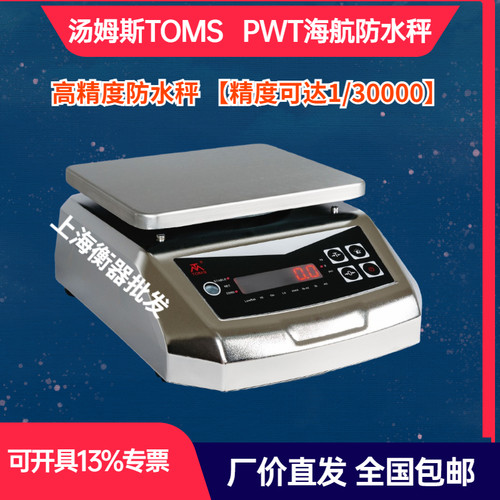 TOMS汤姆斯南京高精度质量优