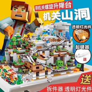 新款我的世界机关山洞积木玩具