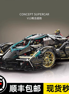 中国兰博基尼V12跑车机械组黑武士赛车汽车男女孩子拼装积木玩具8