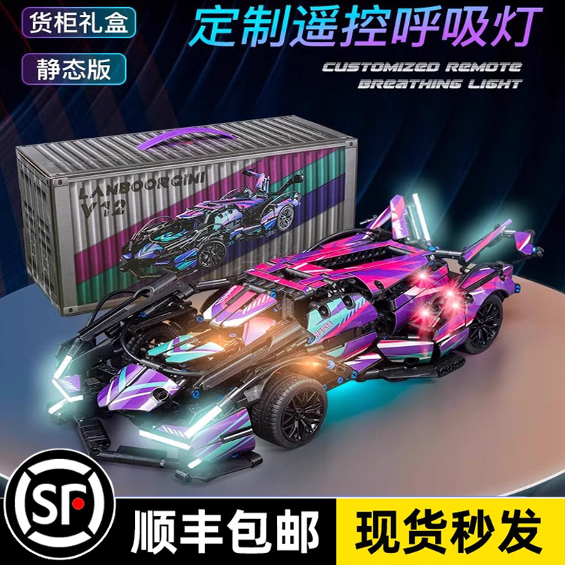 积木玩具8赛博朋克兰博基尼V12