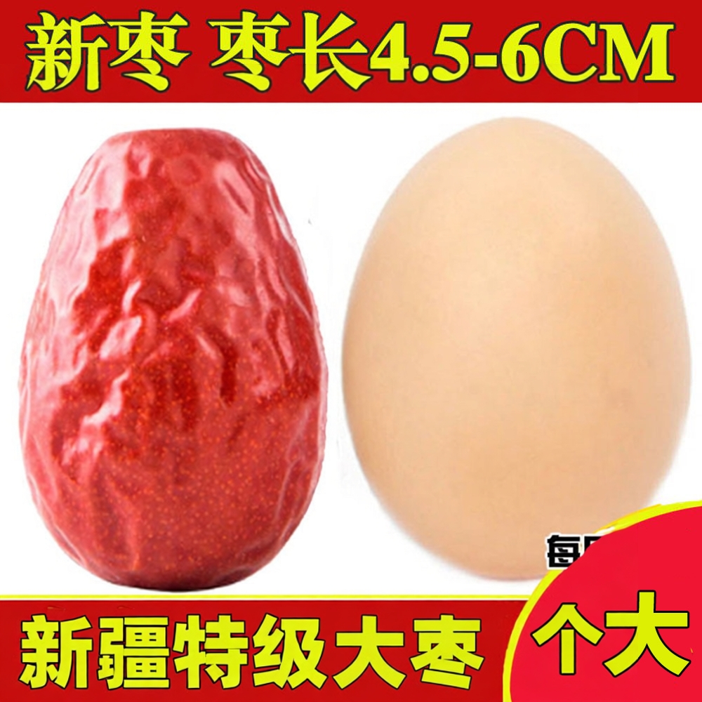 新枣新疆红枣500g*5袋和田红枣特级大枣免洗枣子骏枣整箱五斤装