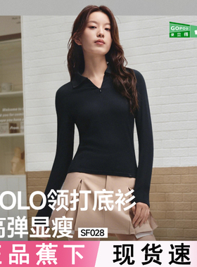 蕉下超模云感polo衫女SF028翻领针织衫修身长袖T恤内搭上衣打底衫