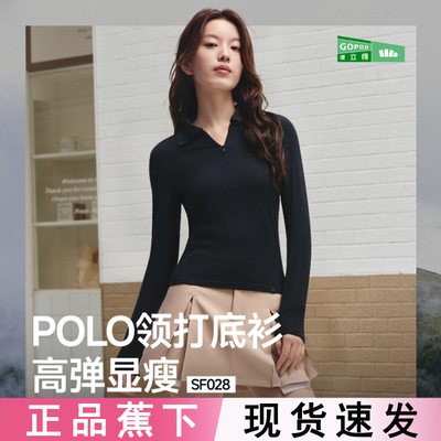 【蕉下官方正品】打底衫SF028