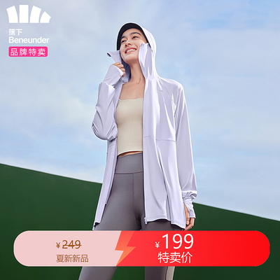 蕉下中长款凉感冰丝防晒衣