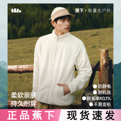 蕉下万粒绒外套2025新款PM130