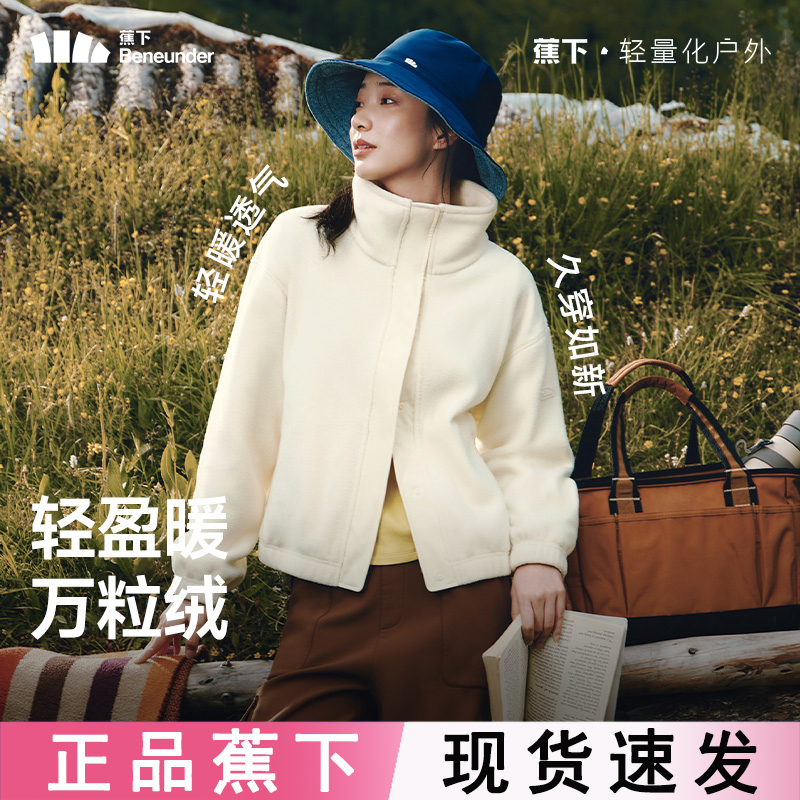 蕉下立领宽松万粒绒外套PM124