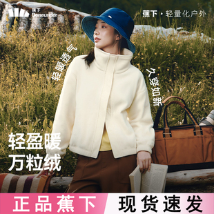 蕉下立领夹克女PM124休闲运动2025新款摇粒绒早秋宽松万粒绒外套