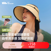 蕉下蛋卷草帽黑胶防晒UL558 大檐沙滩海边法式 防紫外线空顶防晒帽