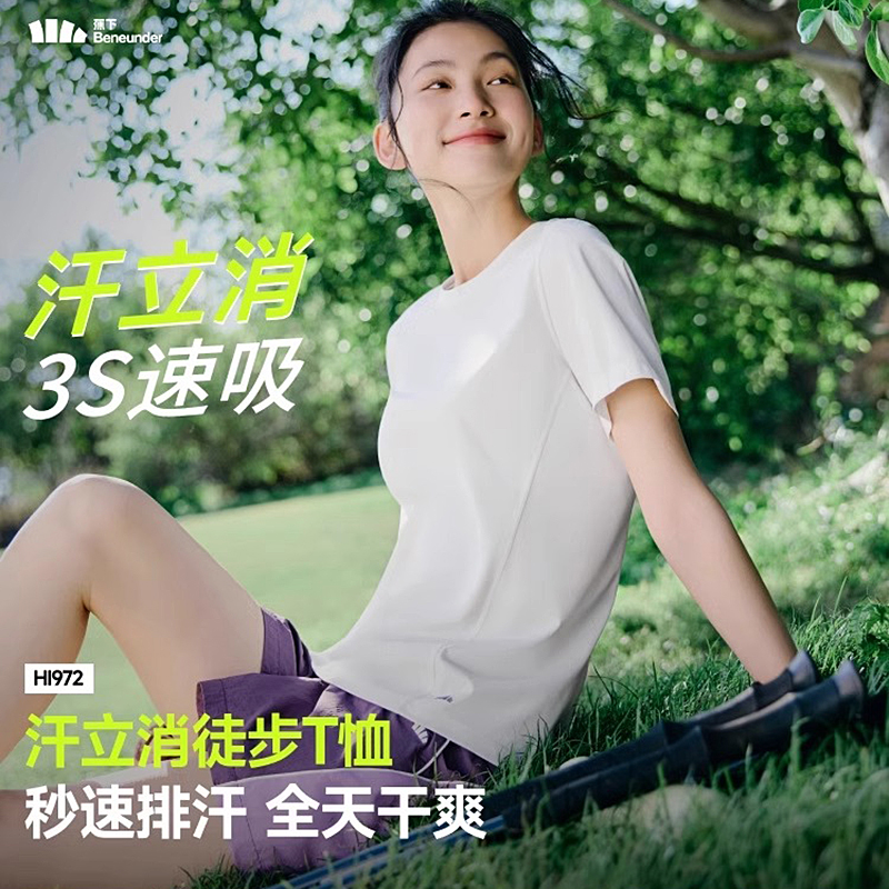 蕉下女士凉感透气徒步T恤 短袖户外夏徒步健身内搭户外运动打底衫