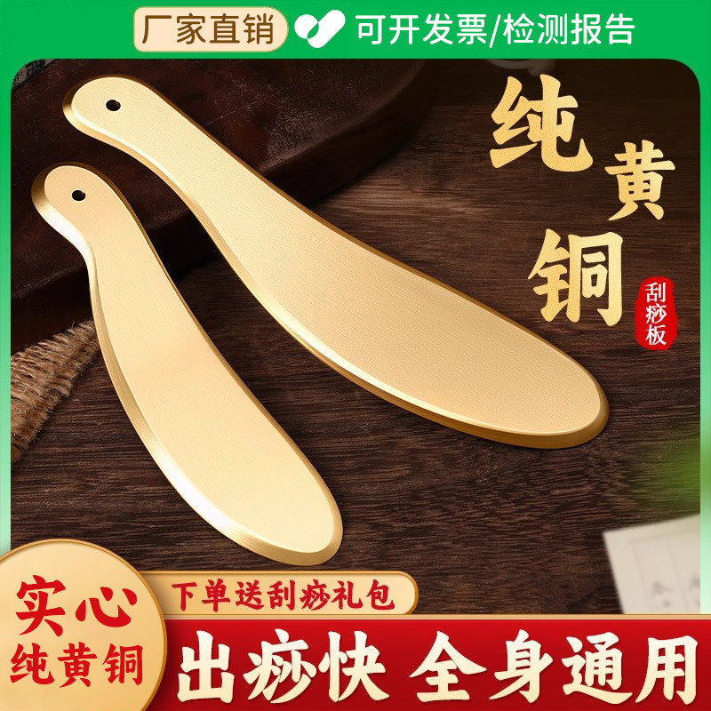 纯铜虎符刮痧板李氏砭法肩颈背部专用全身通用真黄铜问痧堂按摩板