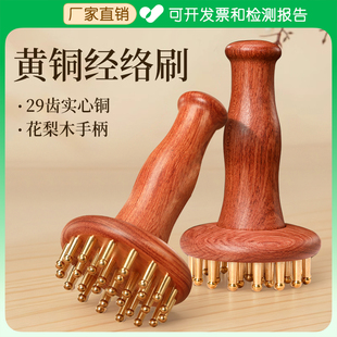 黄铜经络刷29齿纯铜揉腹部肚子腿燃脂按摩梳带脉疏通神器全身通用