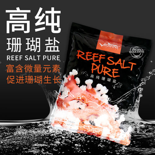 【RUIFINE】瑞丰高钙珊瑚盐REEF SALT PRO加强型SPS海盐LPS珊瑚盐