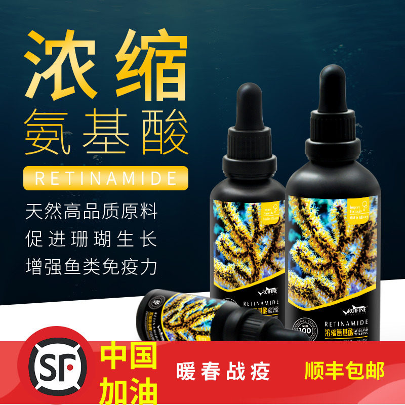 RUIFINE瑞丰浓缩氨基酸珊瑚增图片