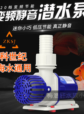 中科水泵8000变频新款超静音3000直流DC5000家用过滤泵潜水泵世纪