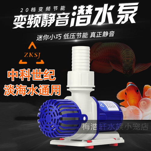 中科水泵变频家用过滤世纪