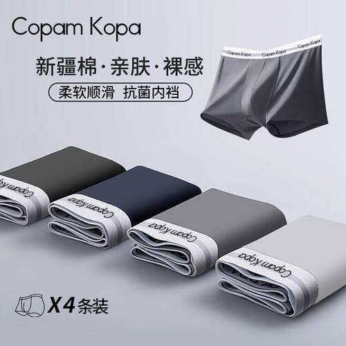 CopamKopa男士内裤男款纯棉四角裤男生2025新款抗菌平角男式短裤
