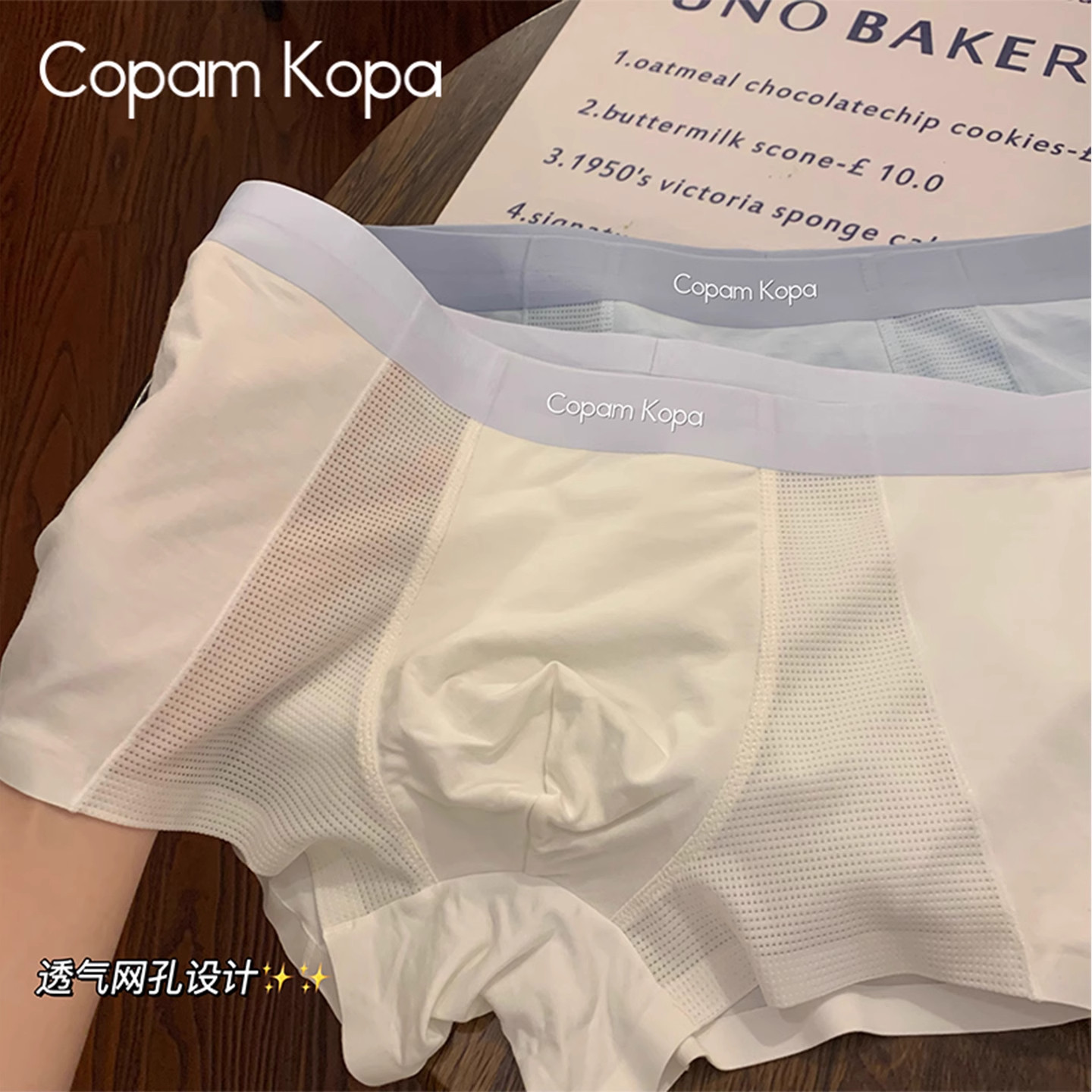 CopamKopa莫代尔男士内男平角内裤