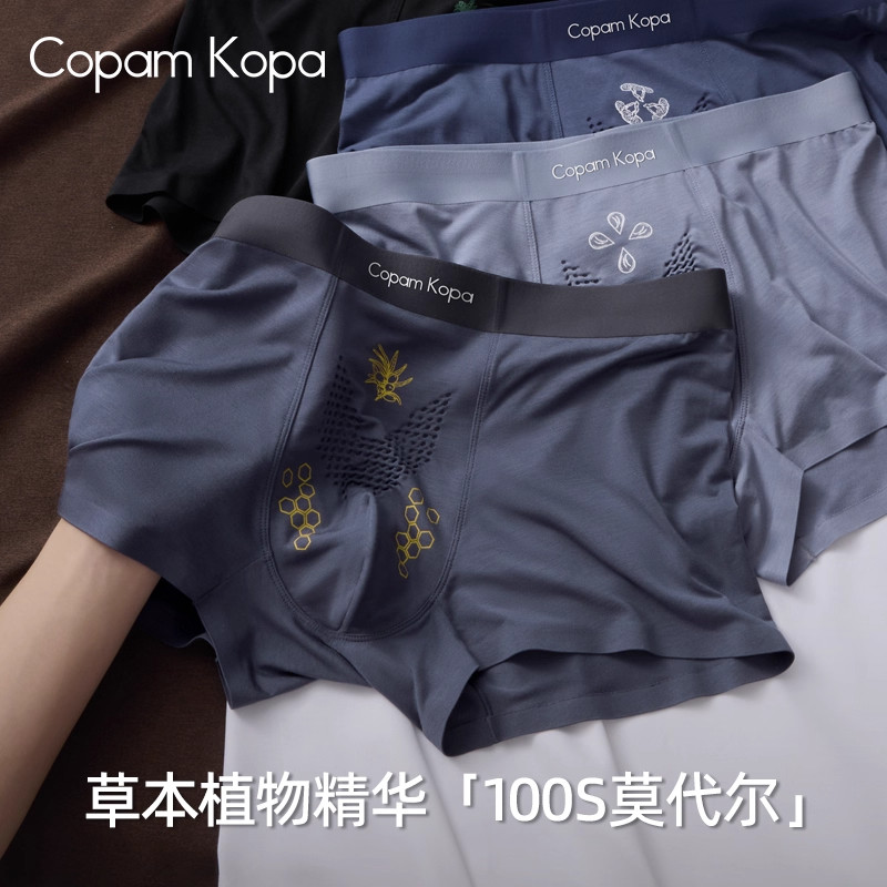 男士内裤男款莫代尔无痕冰丝四角男生抗菌透气平角短裤头2025新款