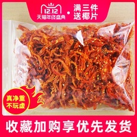 【蜜汁鱼干芝麻