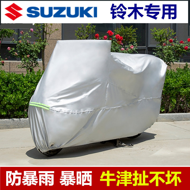 适用于铃木摩托车车衣车罩防雨防晒防尘UY125踏板加厚牛津布车套