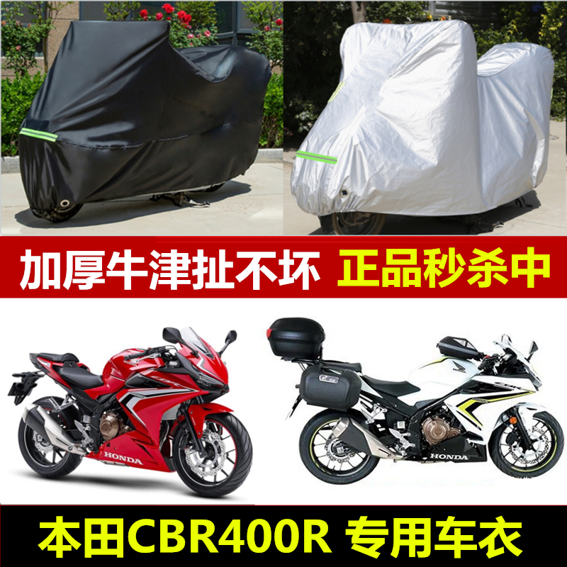 适用于本田cbr400r摩托车车衣趴赛车罩防雨防晒防尘车套加厚牛津