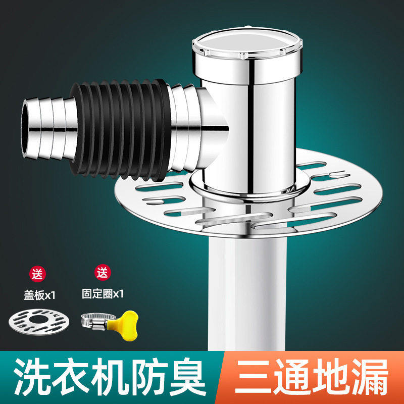 洗衣机排水管地漏接头专用下水管三通接口对接器防臭防溢水分水器