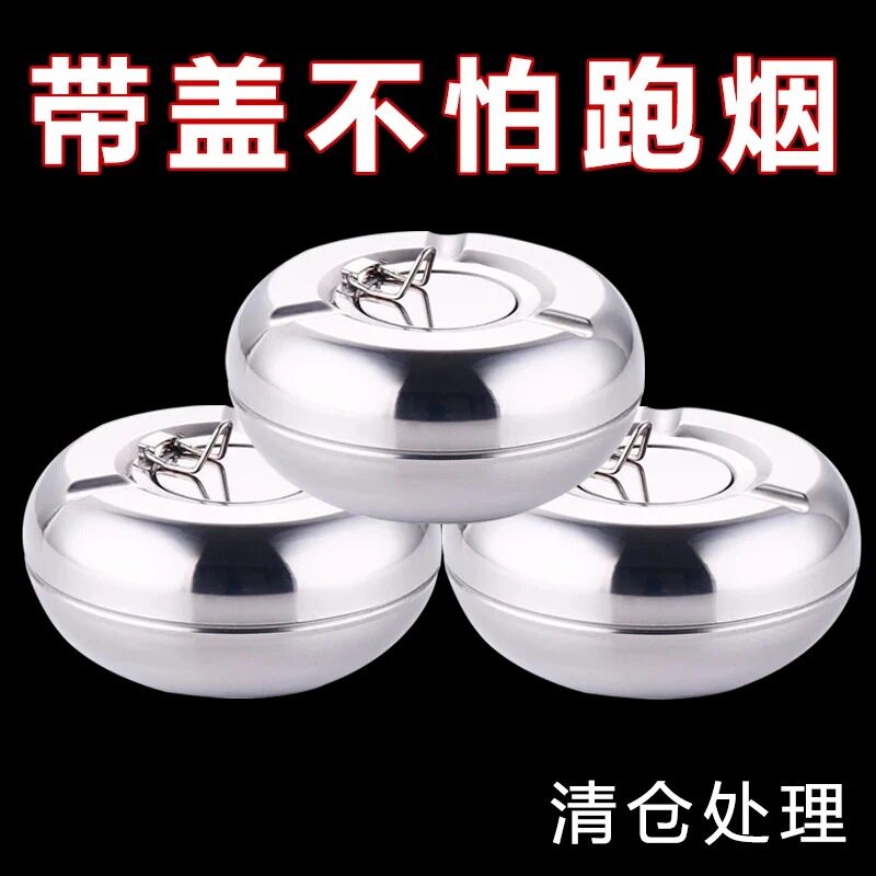 鼓形加厚不锈钢烟缸密封办公室防风带盖烟灰缸家用烟灰缸创意大号