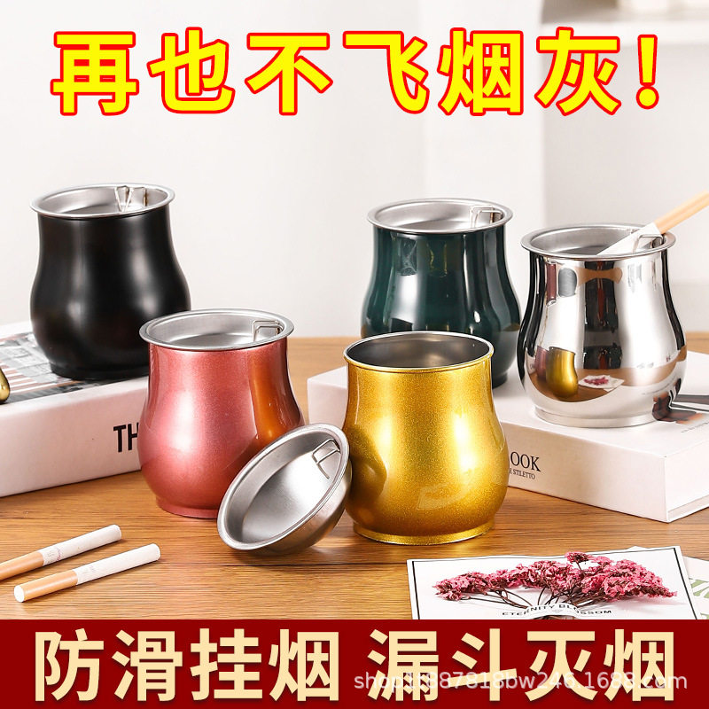 不锈钢防飞烟灰缸带盖潮流创意漏斗防风个性客厅办公室家用卧室