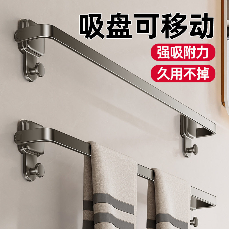 吸盘毛巾架卫生间免打孔浴室折叠毛巾杆置物架洗手间浴巾收纳挂架
