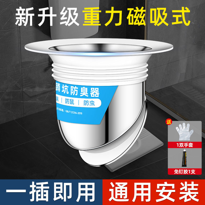 厕所防臭堵臭器蹲坑式防堵塞卫生间家用蹲便器便池盖板防返臭神器