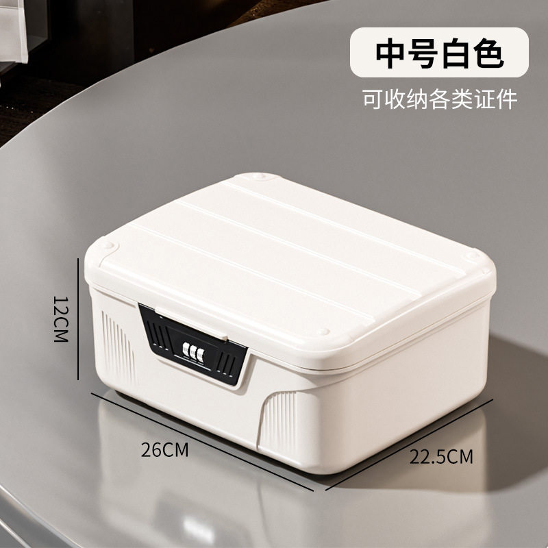 密码收纳盒私密贵重物品带锁文件收纳储物塑料带锁收纳盒车载家用