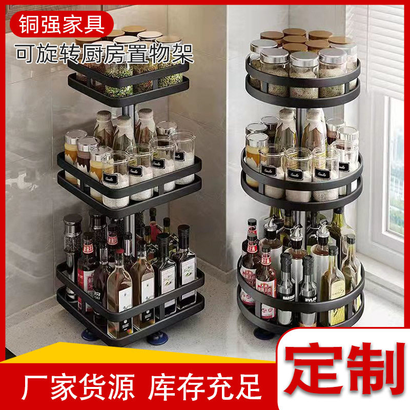 定制厨房台面收纳架可旋转多层金属调料置物架可调节的厨房调料架