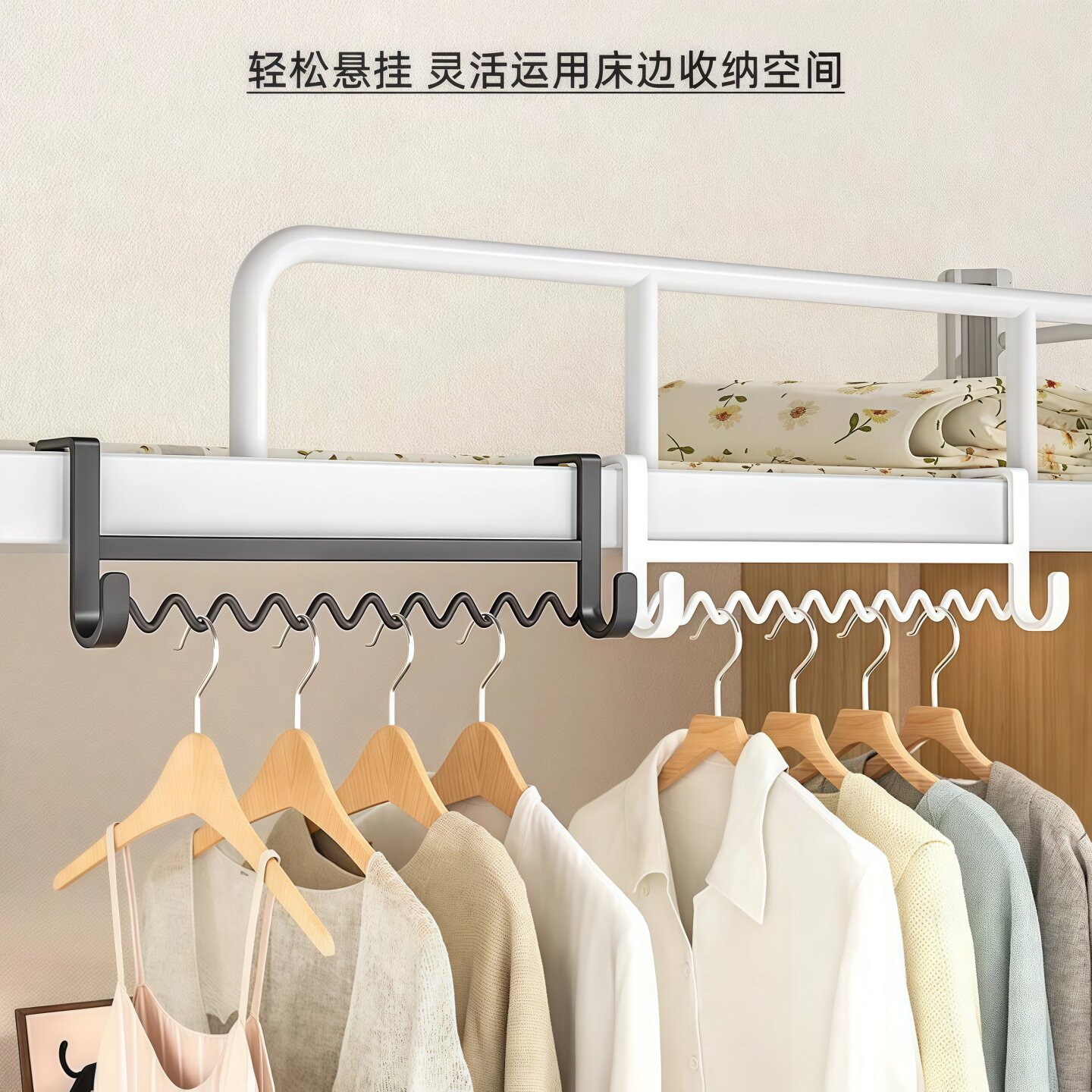 宿舍波浪形挂架挂衣神器寝室好物上下铺床边挂钩柜边门后置物架YX