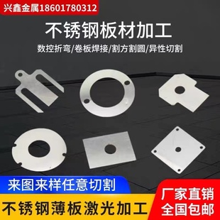 不锈钢间隙片平垫片不锈钢垫圈超薄精密垫片UE型方异形非标定制