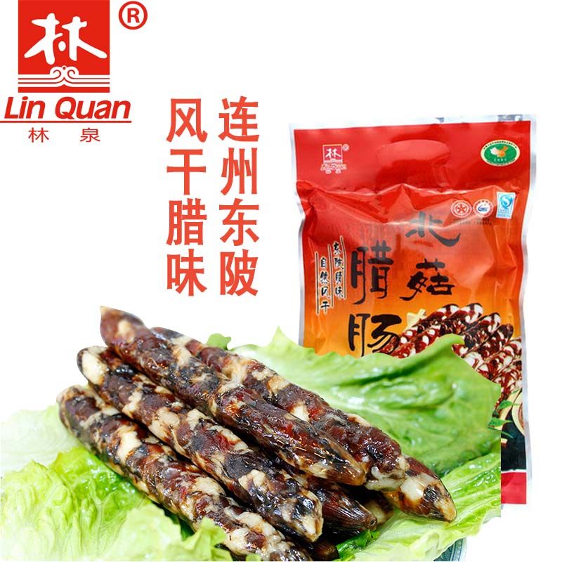 林泉冬菇肠连州东陂腊味北菇腊肠400g自然风干无防腐剂真空包装