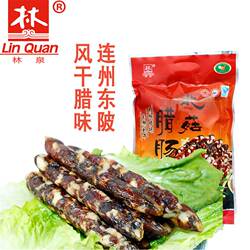 林泉冬菇肠连州东陂腊味北菇腊肠400g自然风干无防腐剂真空包装